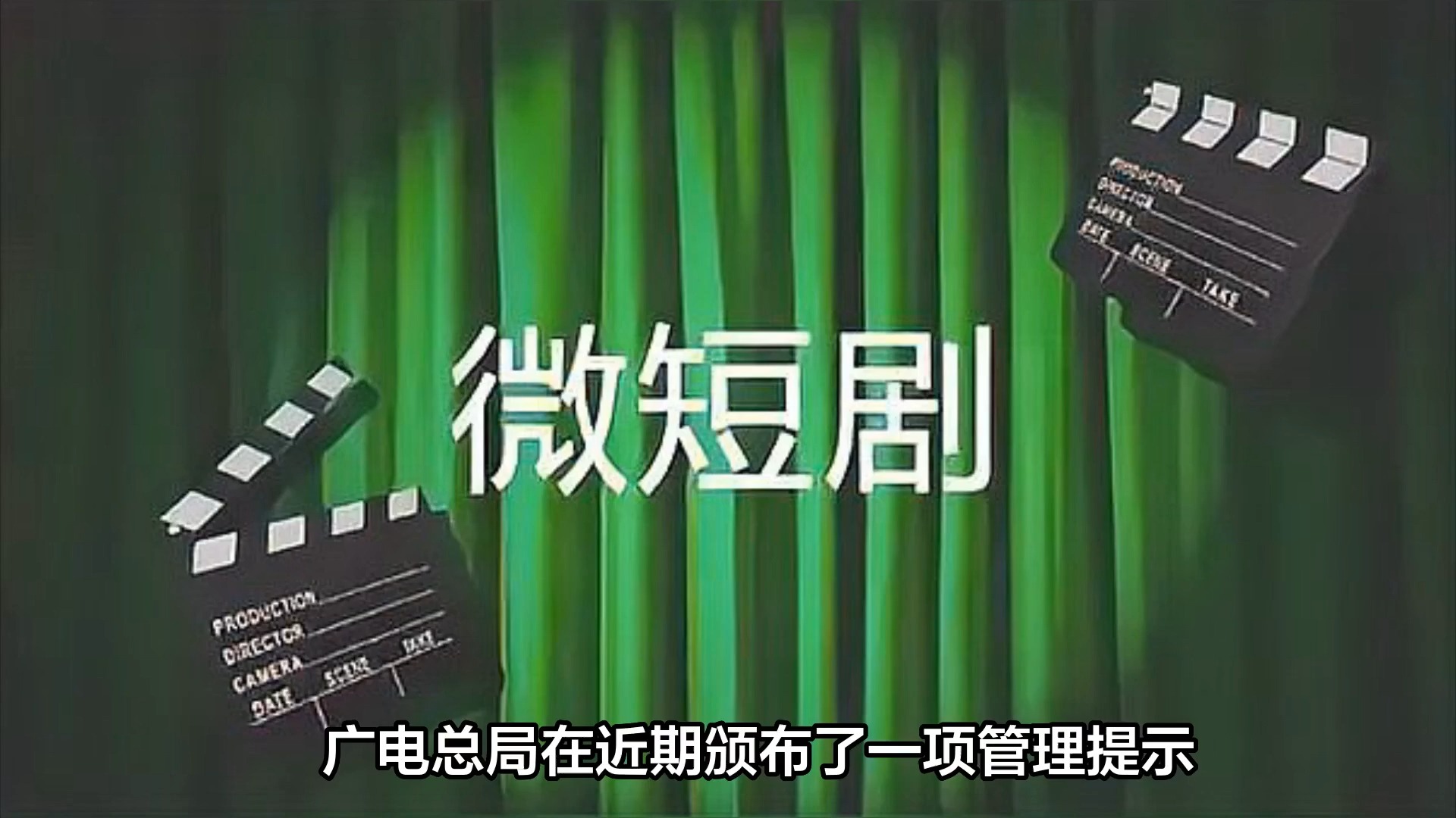 微短剧《嘉庆君游台湾》在北京首映(图1)